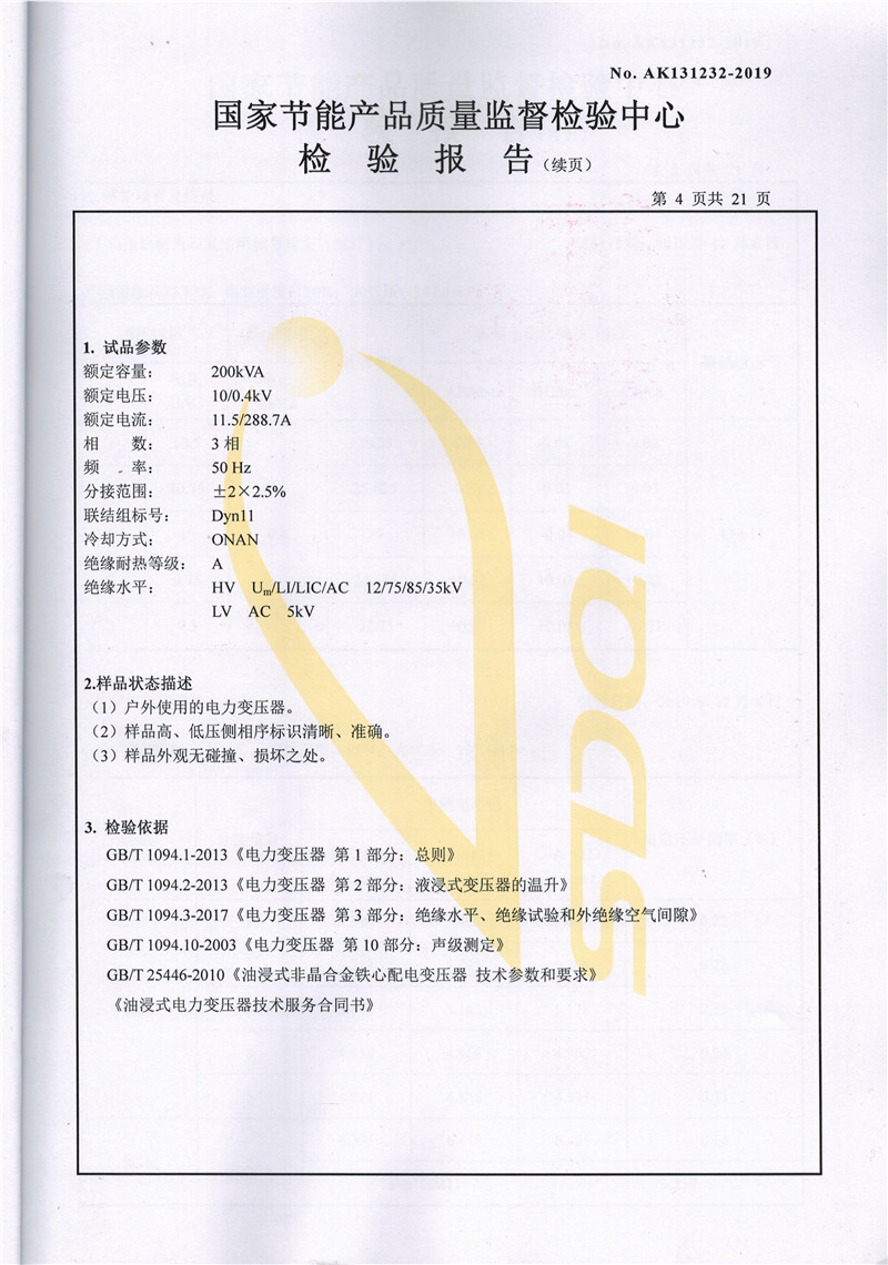 SBH15-200非晶合金油浸式變壓器-4.jpg