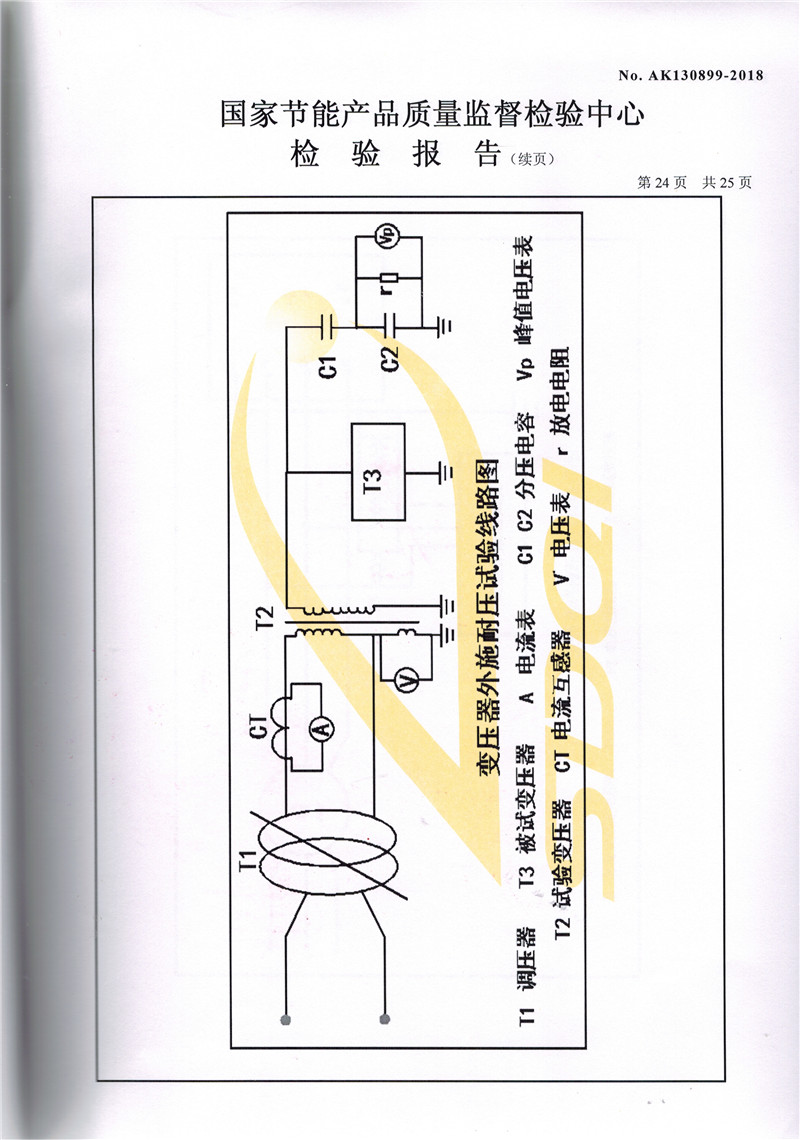 高低壓試驗報告－SCB11-1600-24.jpg